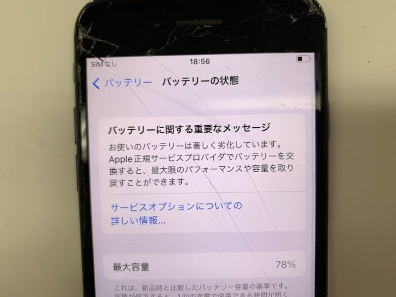 JK783 SIMフリー iPhone7 ブラック 32GB ジャンク ロックOFF_画像4