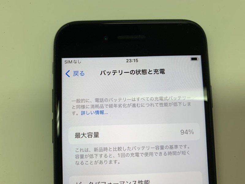 JK861 SIMフリー iPhoneSE 第2世代 ブラック 128GBの画像4