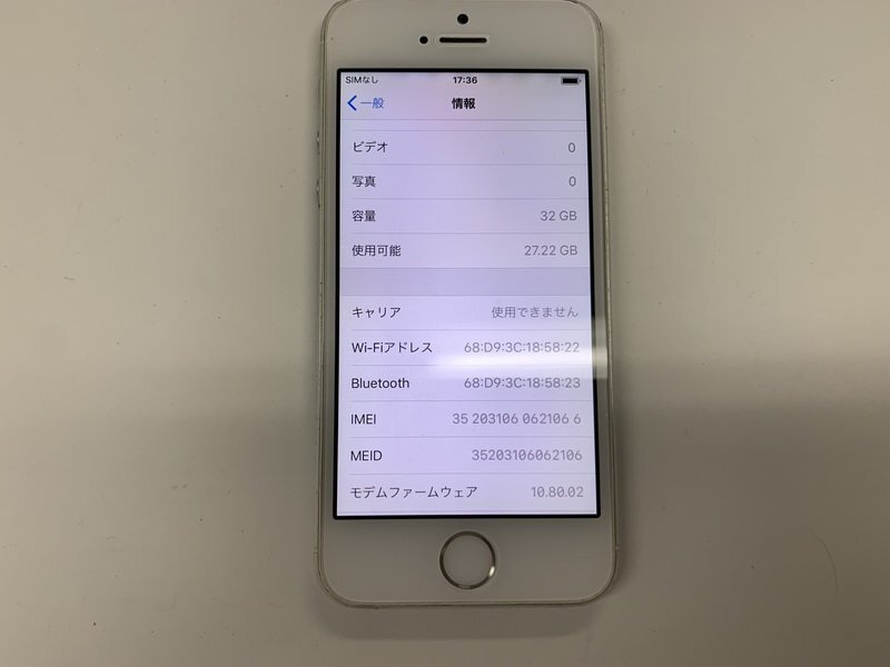 JL093 docomo iPhone5s シルバー 32GB 判定○ ジャンク ロックOFF_画像3