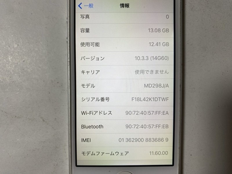 IH106 SoftBank iPhone5 16GB ホワイト ジャンク ロックOFFの画像3