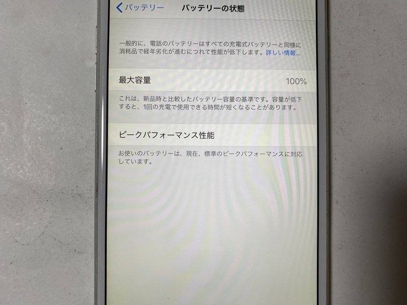 IH080 SoftBank iPhone6Plus 16GB シルバー ジャンク ロックOFFの画像4