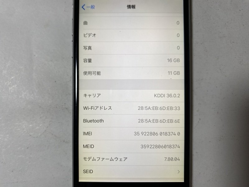 IH073 au iPhone6 16GB スペースグレイ ジャンク ロックOFF_画像3