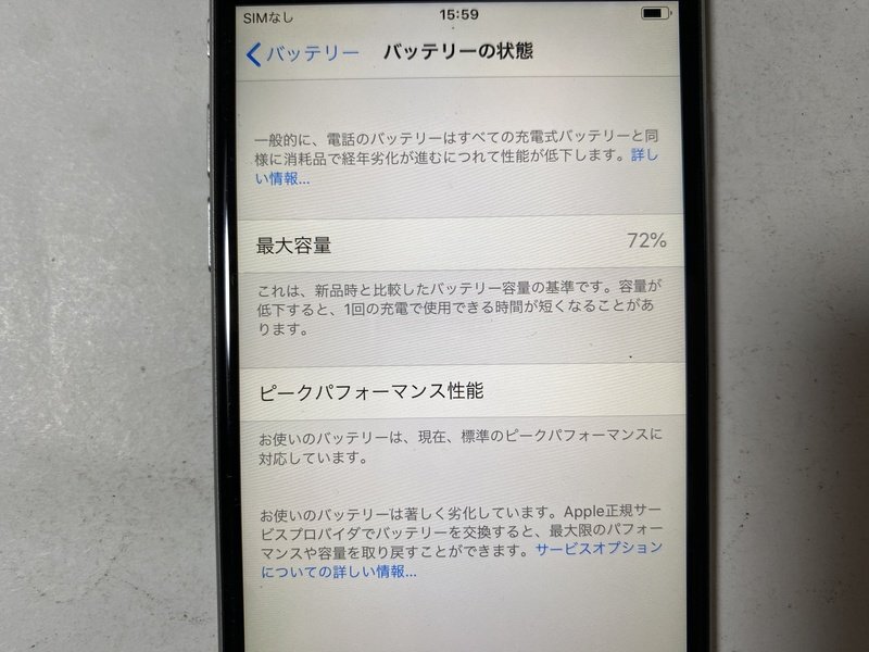 IH073 au iPhone6 16GB スペースグレイ ジャンク ロックOFF_画像4