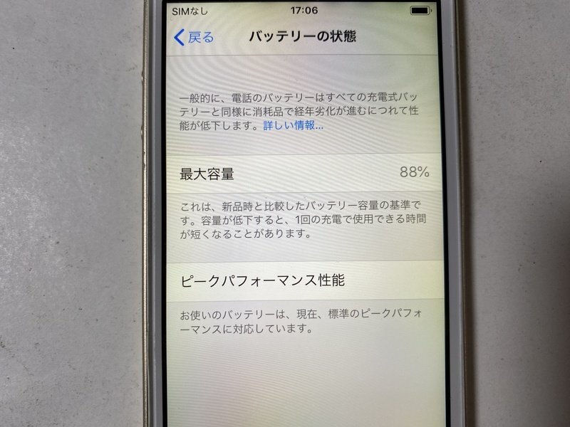 IH138 SIMフリー iPhoneSE 64GB ゴールド ジャンク ロックOFFの画像4