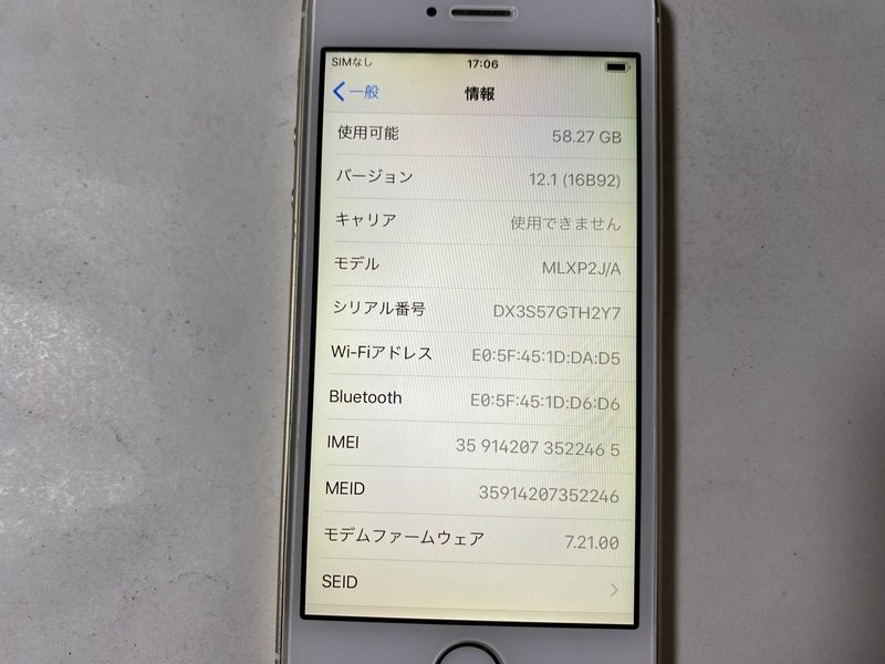 IH138 SIMフリー iPhoneSE 64GB ゴールド ジャンク ロックOFFの画像3