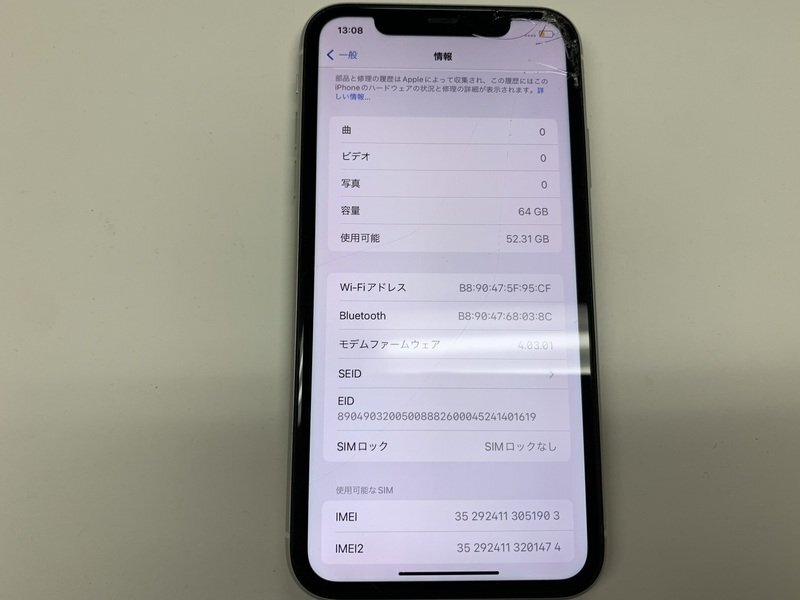 JL471 SIMフリー iPhone11 ホワイト 64GB ジャンク ロックOFFの画像3