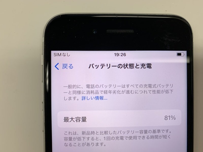 JL442 SIMフリー iPhoneSE 第2世代 ホワイト 64GB ジャンク ロックOFF_画像4