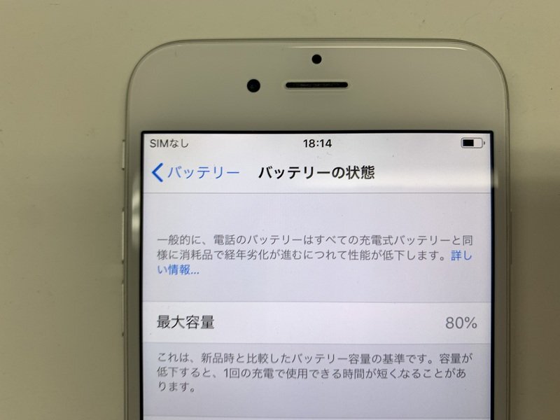 JL414 au iPhone6 シルバー 16GB 判定○_画像4