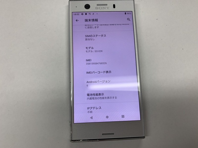 JI740 docomo SO-02K 判定○の画像3