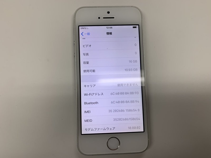 JK486 SoftBank iPhone5s シルバー 16GB 判定○_画像3