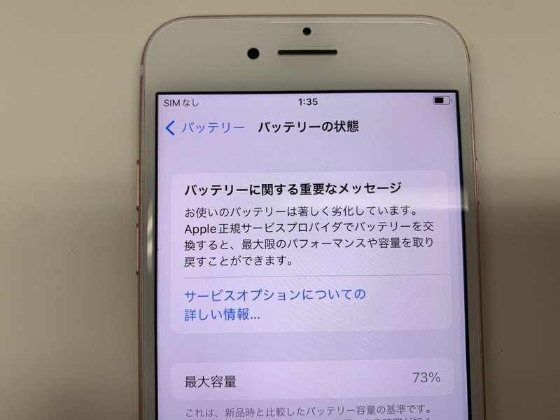 JL591 SIMフリー iPhone7 ローズゴールド 128GB ジャンク ロックOFF_画像4