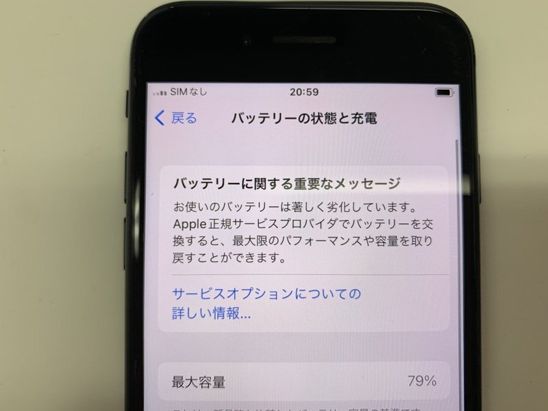 JL520 SIMフリー iPhoneSE 第2世代 ブラック 64GB ジャンク ロックOFF_画像4