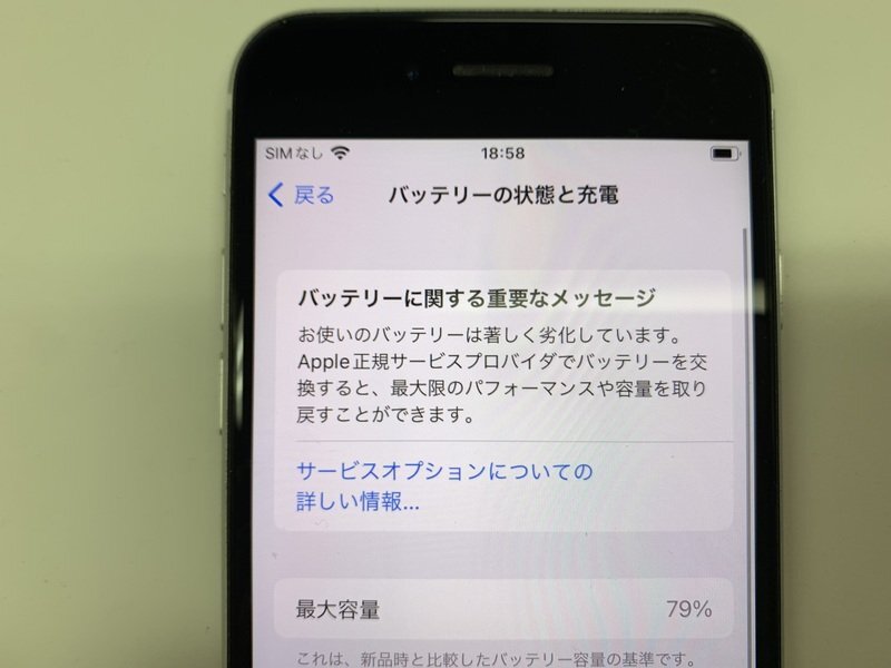 JL500 SIMフリー iPhoneSE 第2世代 ホワイト 64GB_画像4