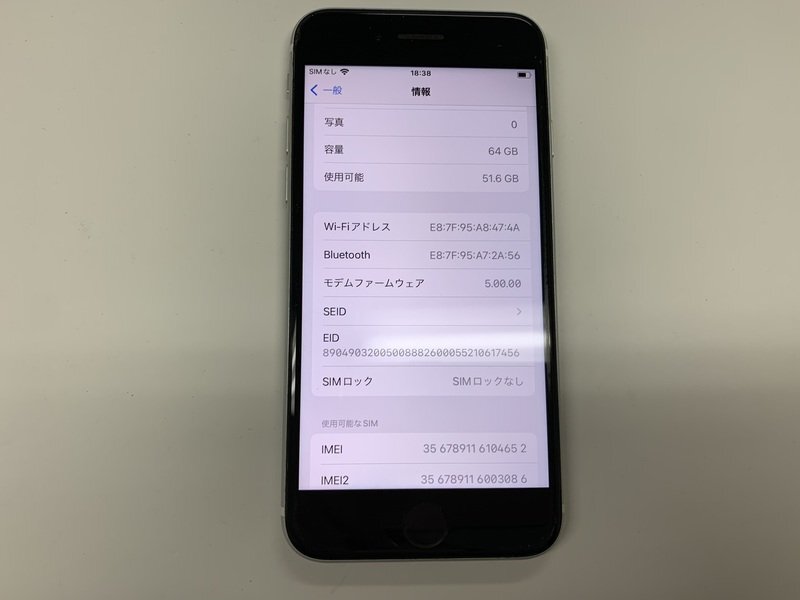 JL492 SIMフリー iPhoneSE 第2世代 ホワイト 64GB ジャンク ロックOFF_画像3