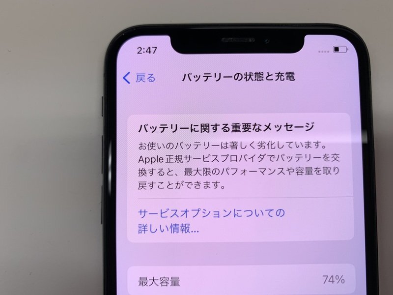 JL620 SIMフリー iPhoneXs スペースグレイ 256GBの画像4