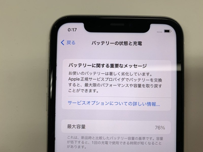 JL565 SIMフリー iPhone11 ホワイト 128GBの画像4