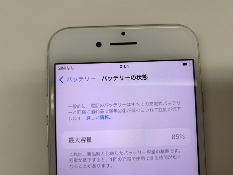 JL557 SIMフリー iPhone7 ゴールド 128GBの画像4