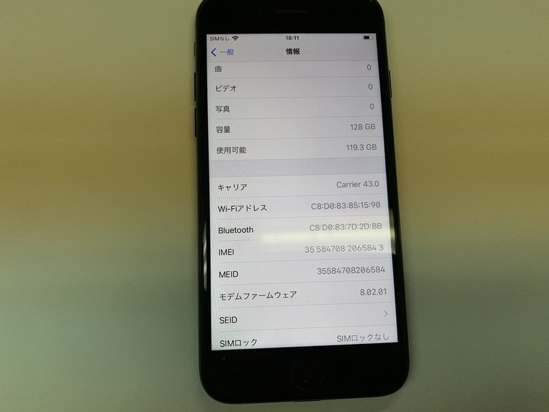 JL603 SIMフリー iPhone7 ジェットブラック 128GBの画像3