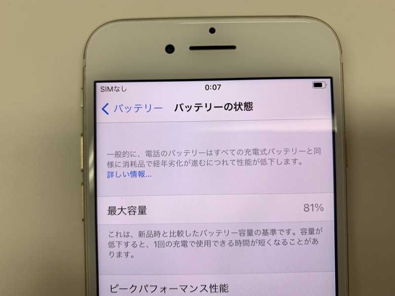 JL561 SIMフリー iPhone7 ゴールド 32GBの画像4