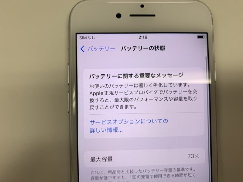 JL608 SIMフリー iPhone7 シルバー 32GBの画像4