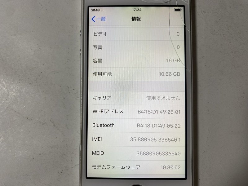 IH201 au iPhone5s 16GB シルバー ジャンク ロックOFFの画像3