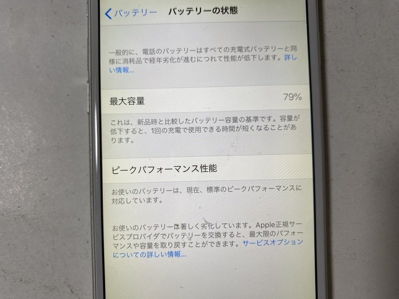 IH222 SoftBank iPhone6 64GB シルバー ジャンク ロックOFF_画像4