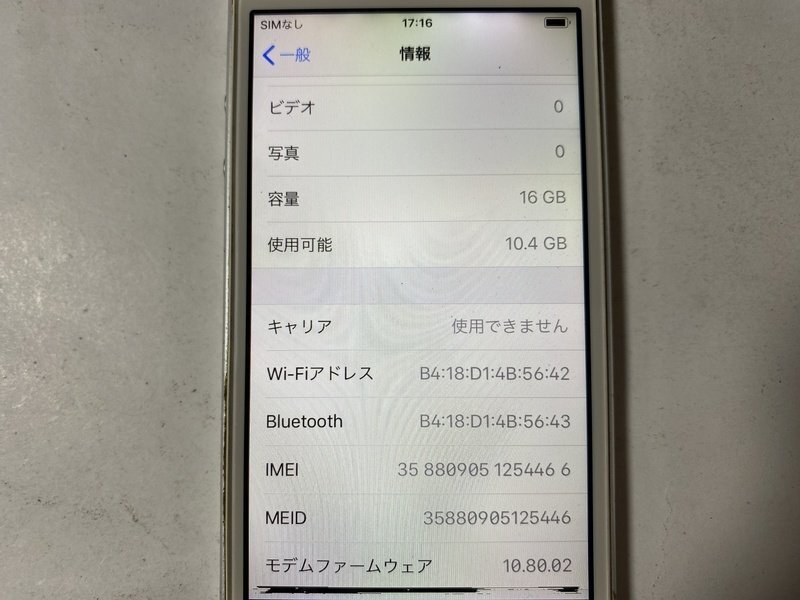 IH199 au iPhone5s 16GB シルバー ジャンク ロックOFFの画像3