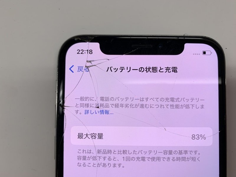 JL840 SIMフリー iPhoneX シルバー 256GB ジャンク ロックOFFの画像4