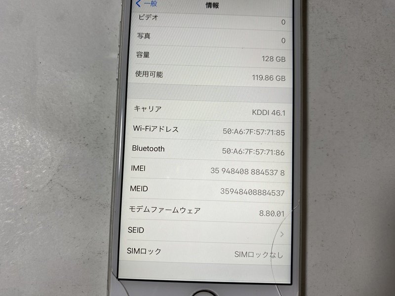 IH238 SIMフリー iPhone6s 128GB シルバー ジャンク ロックOFFの画像3