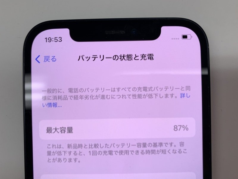 JL837 SIMフリー iPhone12 ブラック 128GB ジャンク ロックOFFの画像4