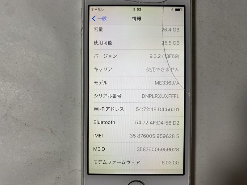 IH289 SoftBank iPhone5s 32GB シルバー ジャンク ロックOFFの画像3