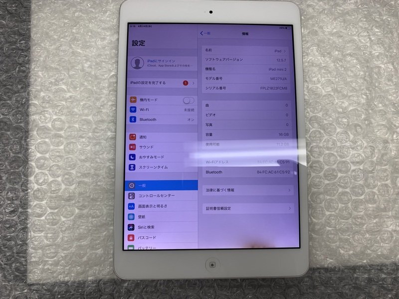 JL786 iPad mini 第2世代 Wi-Fiモデル A1489 シルバー 16GB ジャンク ロックOFF_画像3