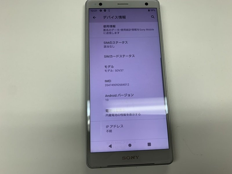 JM049 SIMフリー Xperia XZ2 SOV37 Liquid Silverの画像3