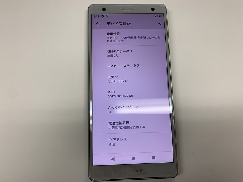 JM050 SIMフリー Xperia XZ2 SOV37 Liquid Silverの画像3