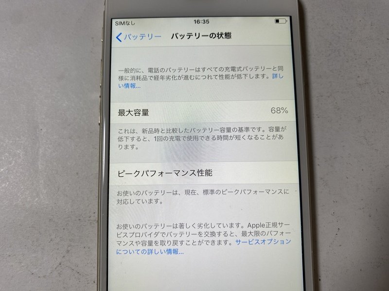 IH296 SoftBank iPhone6 64GB ゴールド ジャンク ロックOFFの画像4
