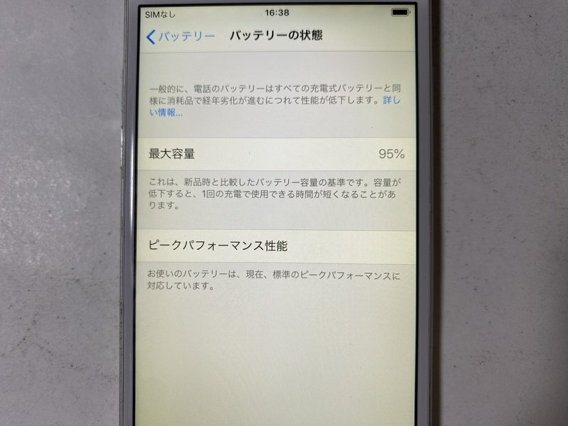 IH297 SoftBank iPhone6 64GB シルバー ジャンク ロックOFFの画像4
