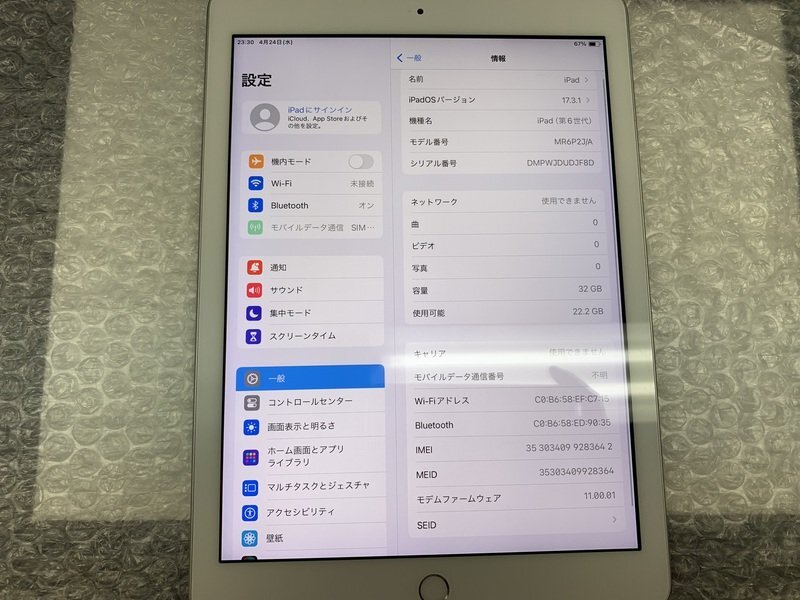 JM079 SIMフリー iPad 第6世代 Wi-Fi+Cellular A1954 シルバー 32GBの画像3