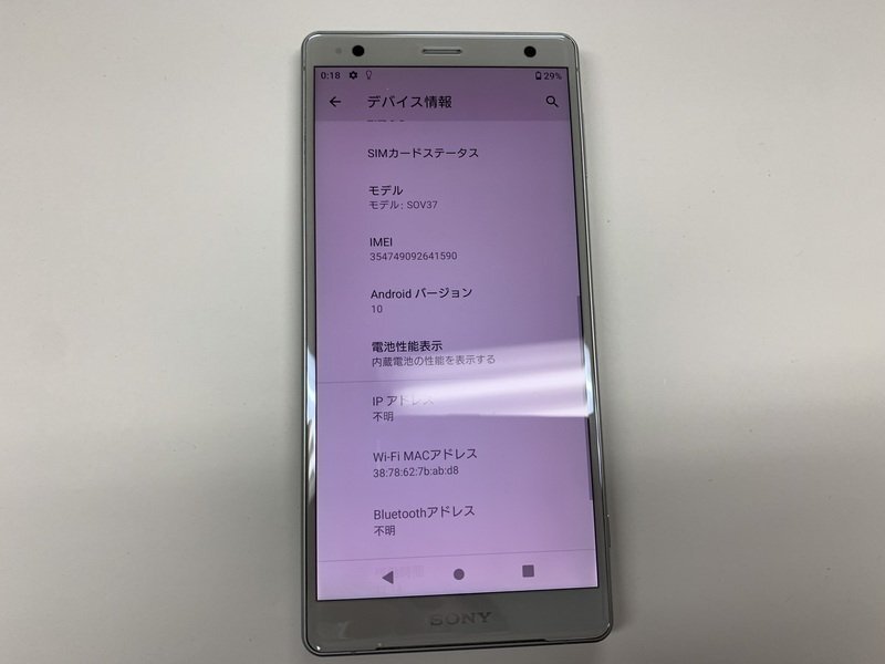 JM027 SIMフリー Xperia XZ2 SOV37 Liquid Silverの画像3