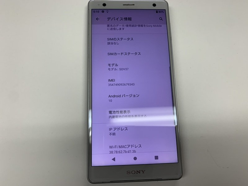 JM030 SIMフリー Xperia XZ2 SOV37 Liquid Silverの画像3