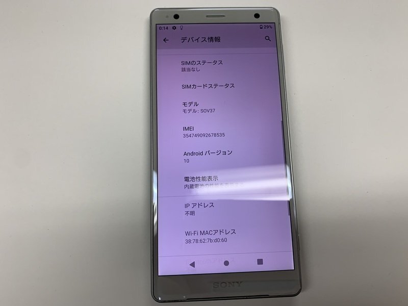 JM020 SIMフリー Xperia XZ2 SOV37 Liquid Silverの画像3