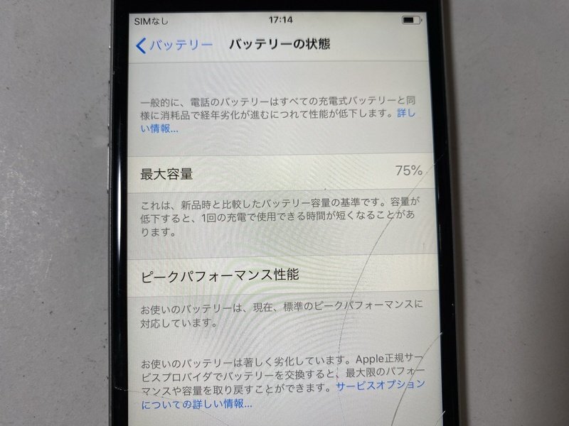 IH303 SIMフリー iPhone6s 64GB スペースグレイ ジャンク ロックOFF_画像4