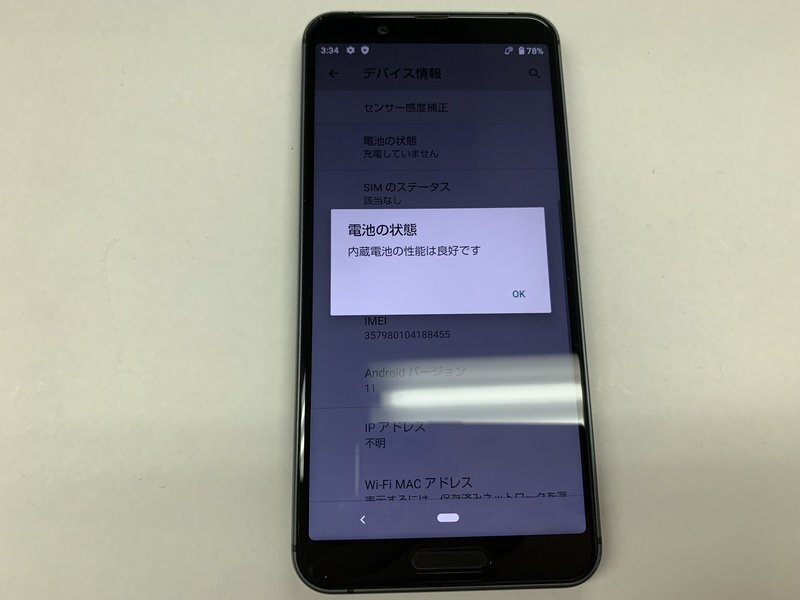 JM305 SIMフリー AQUOS sense3 SHV45_画像4