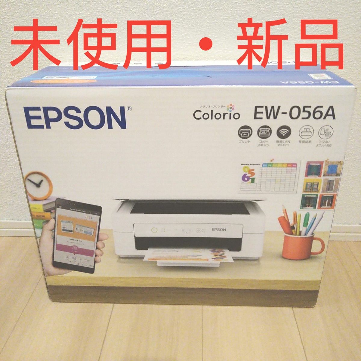 プリンター本体 エプソン EPSON コピー機 印刷機 複合機 スキャナー  新品 未使用 年賀状 インクジェット NPkr