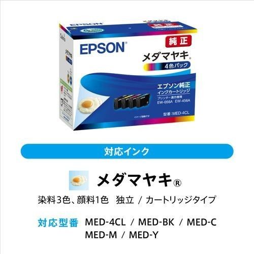 プリンター本体 エプソン EPSON コピー機 印刷機 複合機 スキャナー 純正インク 新品 未使用 年賀状 インクジェット yi