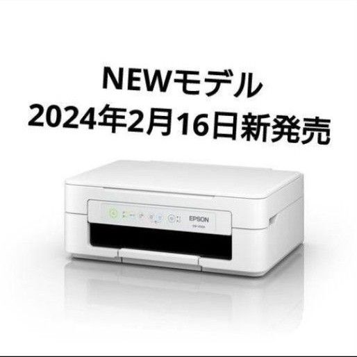 プリンター本体 エプソン EPSON コピー機 印刷機 複合機 スキャナー  新品 未使用 年賀状 インクジェット NPkr