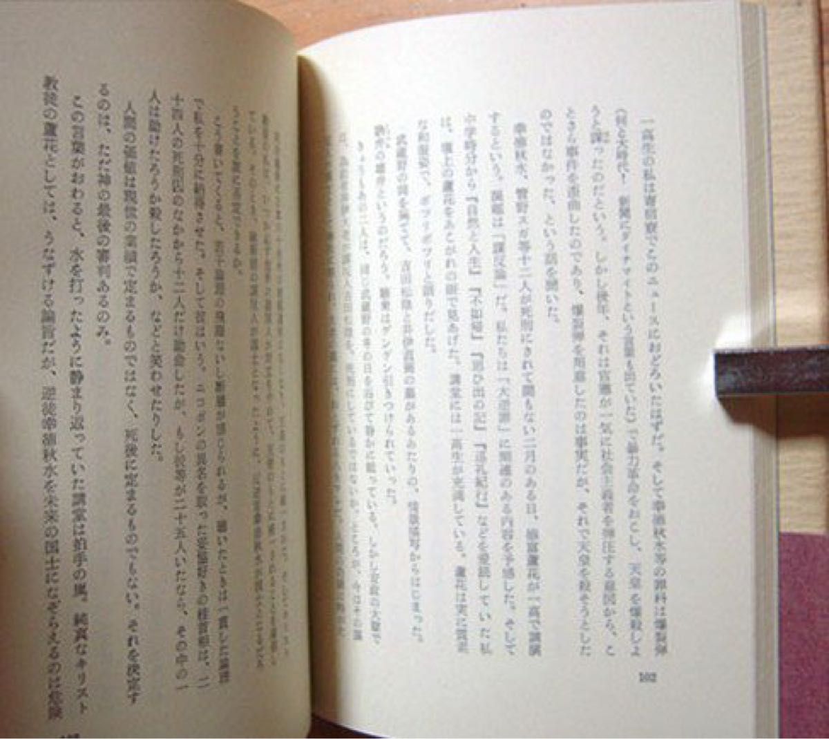 『記憶飛行』　澁澤秀雄（渋沢秀雄）　　※著者は渋沢栄一の四男。実業家・文化人。明治という時代に生きた青年の軌跡。