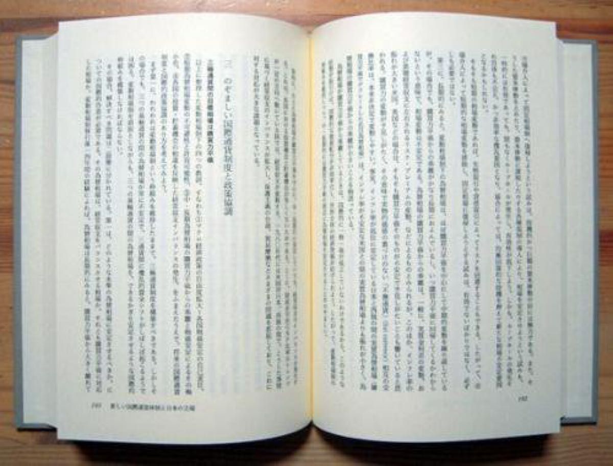 『鈴木淑夫集』 (現代エコノミスト選集 日本経済の50年)　鈴木淑夫　　※金融、物価、マクロの日本経済分析