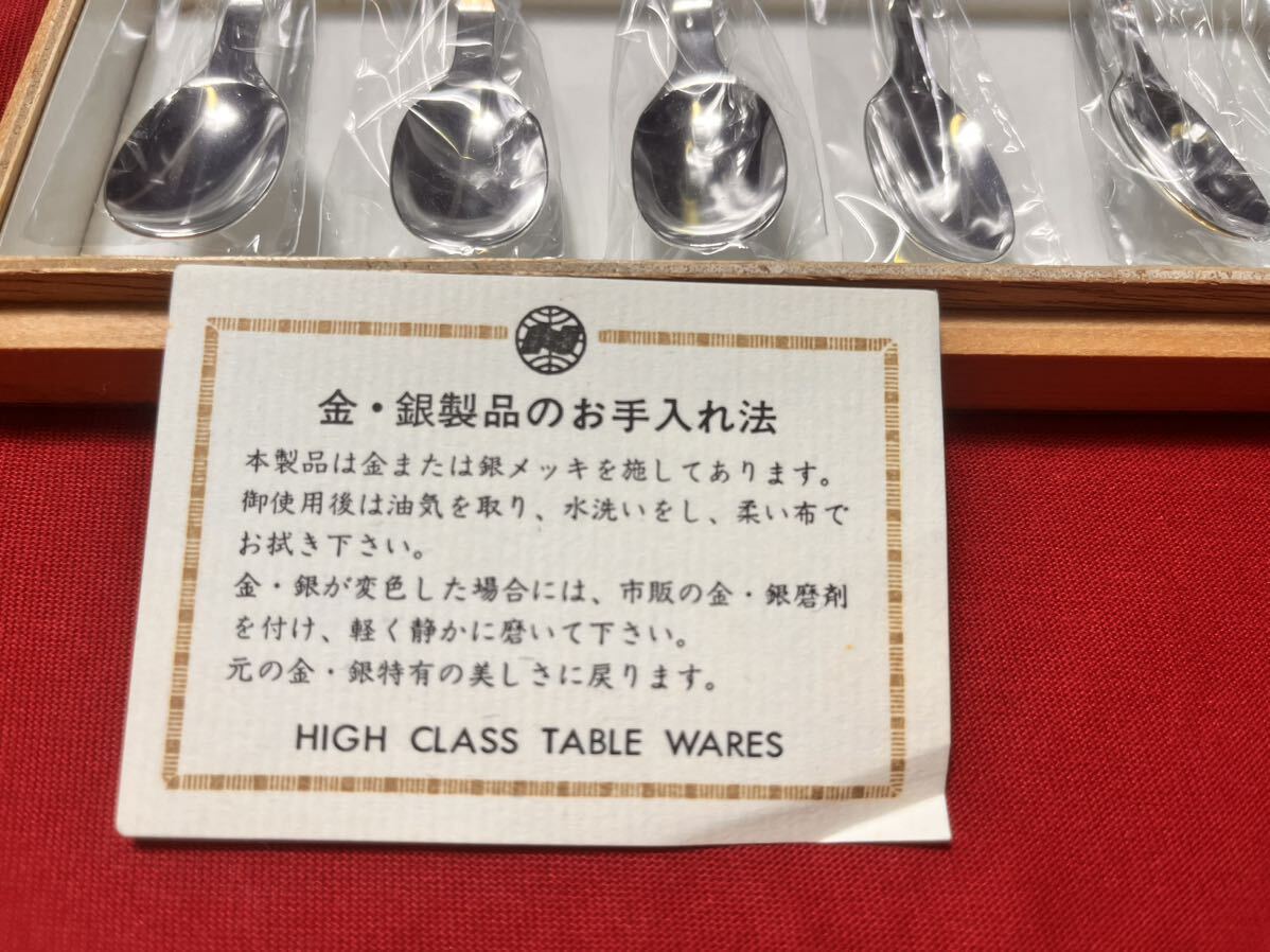 日本洋食器株式会社 日本製 High Class Table Ware ステンレス製 スプーン 6点セット 未使用品 カトラリー の画像5