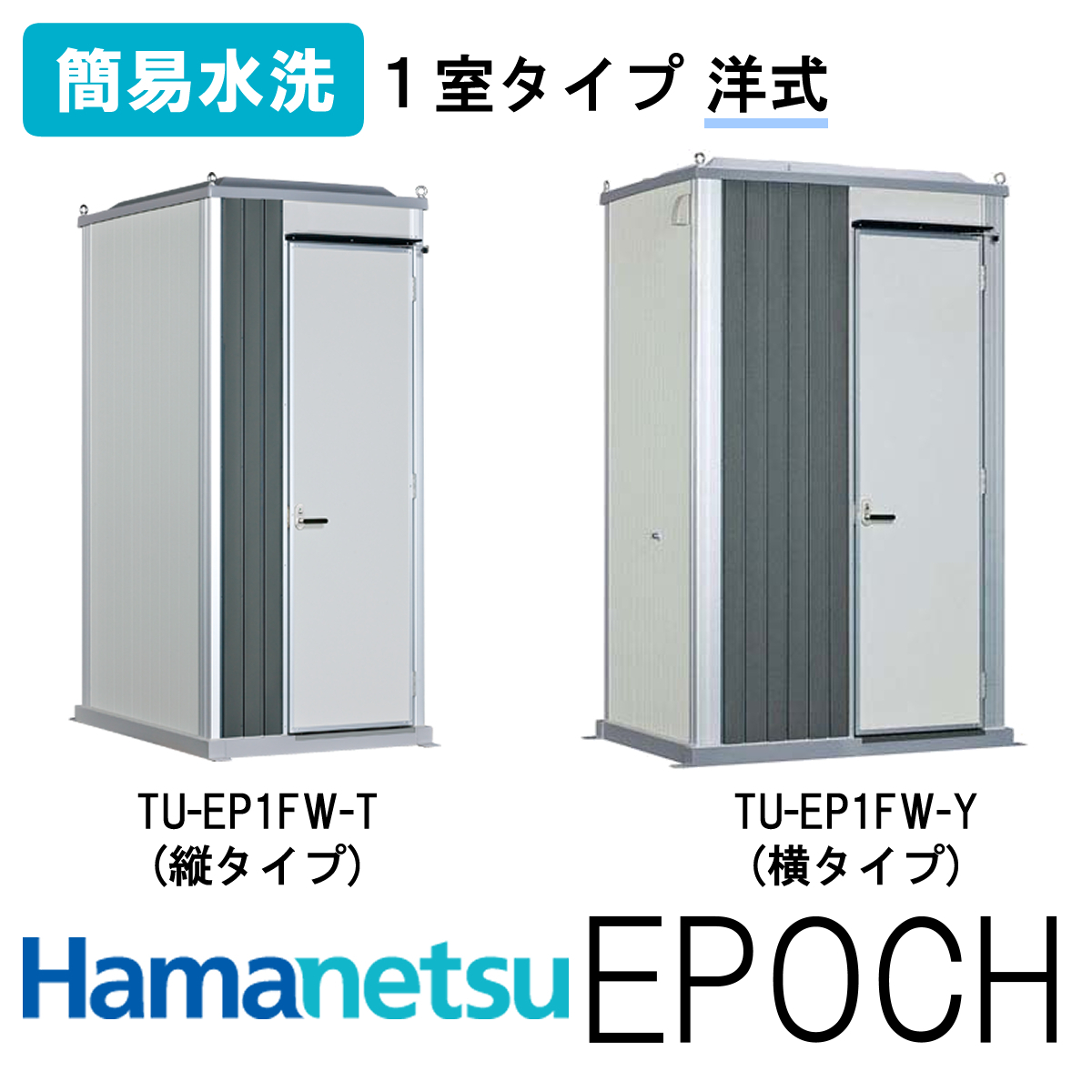 ログハウスなどに スタイリッシュなシャワートイレ付タンクレス ログハウスなどに スタイリッシュなシャワートイレ付タンクレス