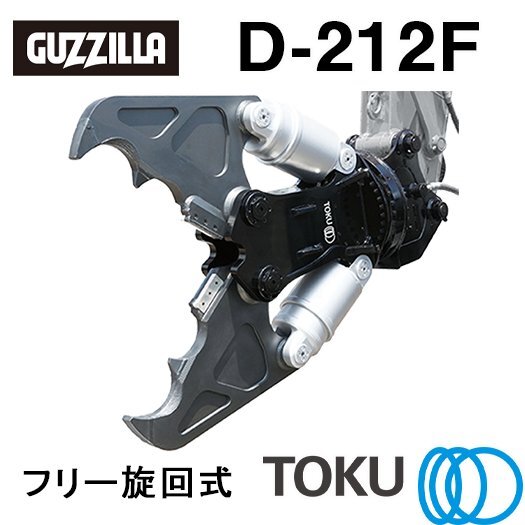 タグチ工業 ガジラ ツインシリンダ大割圧砕機 D-212F フリー旋回 大割機 アタッチメント TOKU 東空_画像1